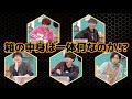 Da-iCE / Da-iCE TVスペシャル ~Part3~
