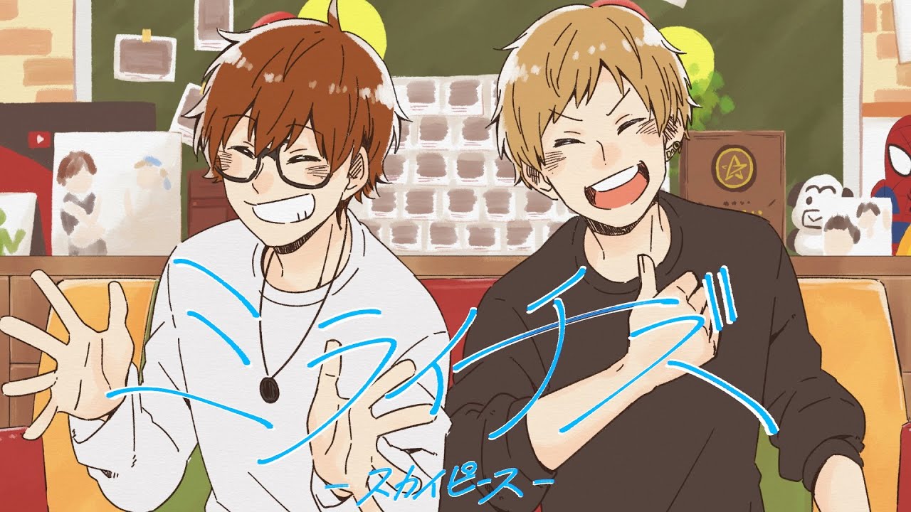 ミライチズ 夜のひと笑い Cover By スカイピース Youtube