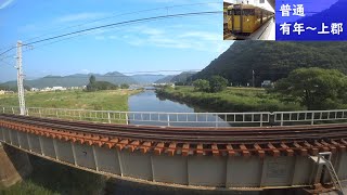 【鉄道車窓】 JR山陽本線 115系普通 7 ［有年→上郡］　Train Window View  - JR San'yō Main Line -