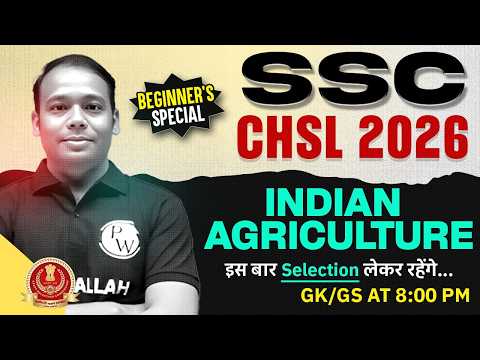 SSC CHSL GK GS Class 2026 | Indian Agriculture | भारत में कृषि | Indian Geography | By Aditya Sir