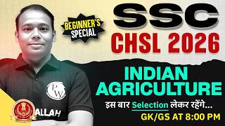 SSC CHSL GK GS Class 2026 | Indian Agriculture | भारत में कृषि | Indian Geography | By Aditya Sir