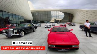 Азербайджан, г. Баку. Выставка ретро автомобилей