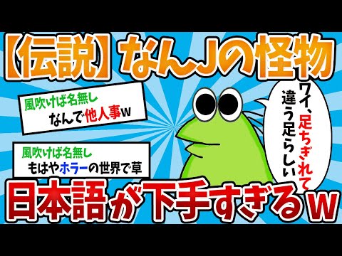 [Tasutake] The legendary man is too crazy lol [2ch funny thread]