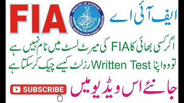 HOW TO ONLINE CHECK FIA WRITTEN TEST RESULT 2022
