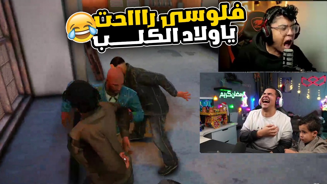 صدمة بهلول لما عرف بسرقة خرطوم لصفقة السلاح 😂🔥