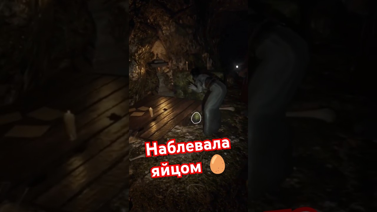 Наблевала яйцом 🥚 