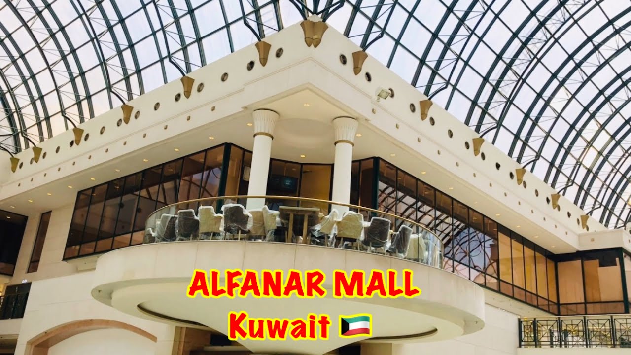 ALFANAR MALL | SALMIYA KUWAIT 🇰🇼