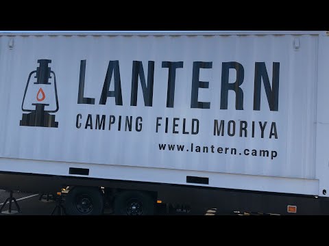 茨城県守谷市でソロキャンプ② ランタンキャンピングフィールド守谷　LANTERNcampingFILED MORIYA