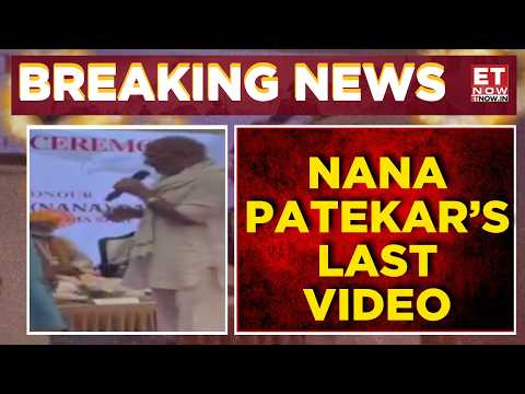 Nana Patekar Last Video: What Happened At Goa Event Days Before His Death? | Breaking News