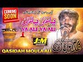 Tery Jeewan Sada Hussnain | Ya Ali Ya Ali | Heart Touching Qasidah | Janjua movies 