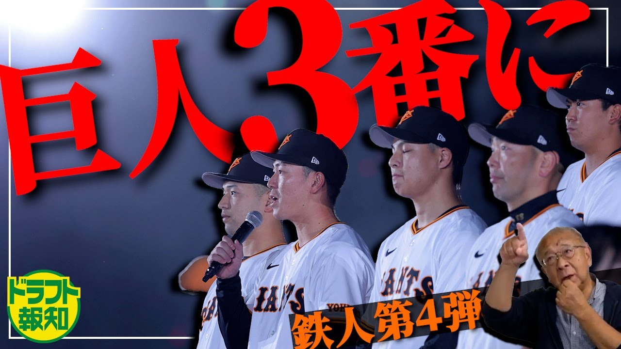 巨人・吉川尚輝が新選手会長に就任へ 22代目チームの“まとめ役” 現