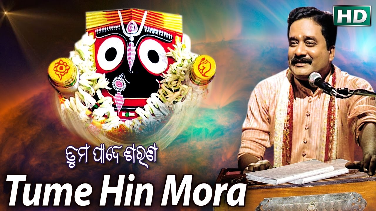 TUME HIN MORA     Album  Tuma Paade Sarana  Sarata Nayak  Sarthak Music
