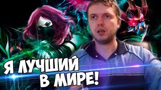 Я ЛУЧШИЙ ИГРОК В МИРЕ! ВСЕГДА ЭТО ГОВОРИЛ! (с) Папич