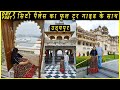 Citi palace  best kachori  udaipur places to visit  alark soni