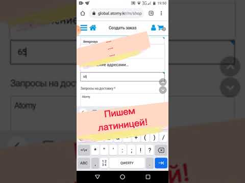 ГлобалАтоми AT G Mall Как сделать заказ 89609234660