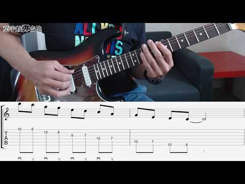 五聲音階指型貳教學 pentatonic scale tutorial【葉宇峻彈吉他#114】