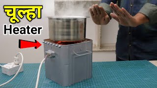 सर्दी का ALL IN 1 जुगाड़ 🔥🔥 | चूल्हा | Heater | Angithi | Stove | सिगड़ी | Very Low Cost