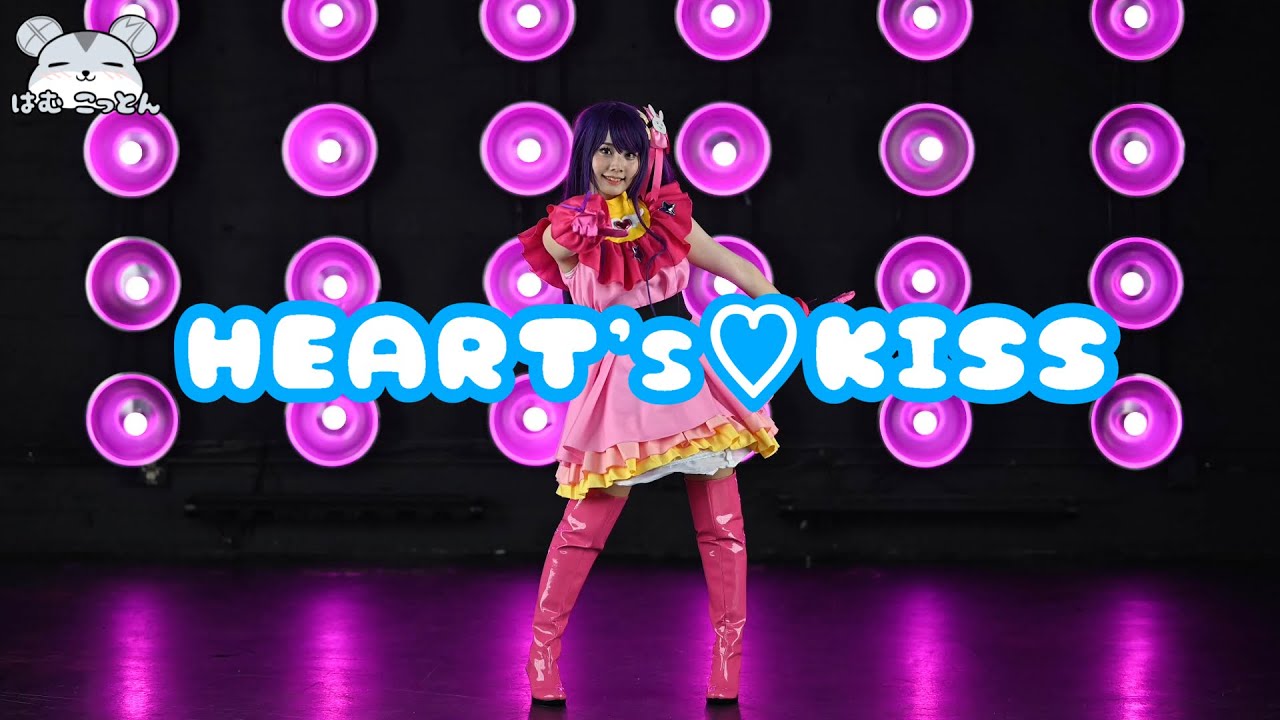 [hamu_cotton] Oshi no Ko’s B-Komachi 『HEART’s♡KISS』Ai Hoshino Cosplay Dance Cover【推しの子】