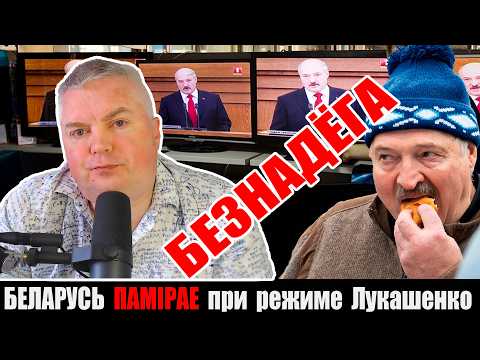 HOPELESSNESS | Belarus is dying under Lukashenko. Under a dictatorship, there are no alternatives...