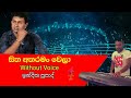 Sitha atharaman wela karaoke with lyrics    indika prasad