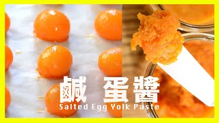 How to Salted Egg Yolk Paste