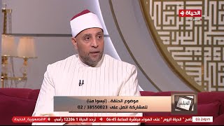 الدنيا بخير - الحديث الشريف من غشنا فليس منا.. من المقصود بـ ليس منا مع الشيخ رمضان عبد الرازق