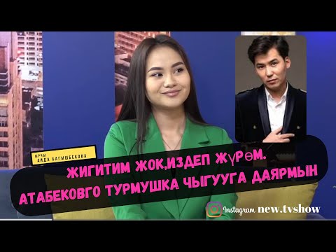 Video: Денгээлге жеттиби?