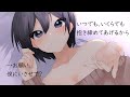〖男性向け〗辛いときに包み込んでよしよししてくれる年上彼女〖ASMR〗