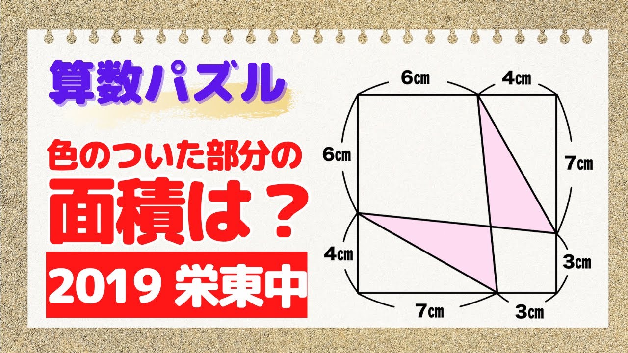 Math Puzzle] 
