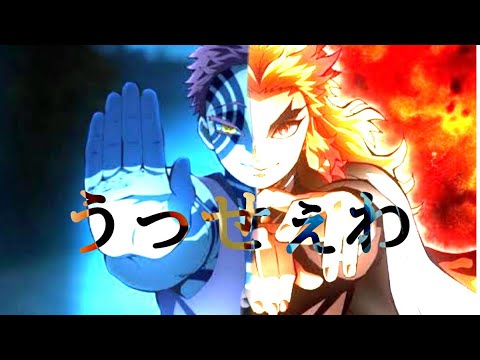 【emily 】鬼滅の刃MAD　うっせぇわ