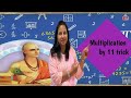 Maths Short Trick Multiplication /Multiplication by 11 series Vedic Maths