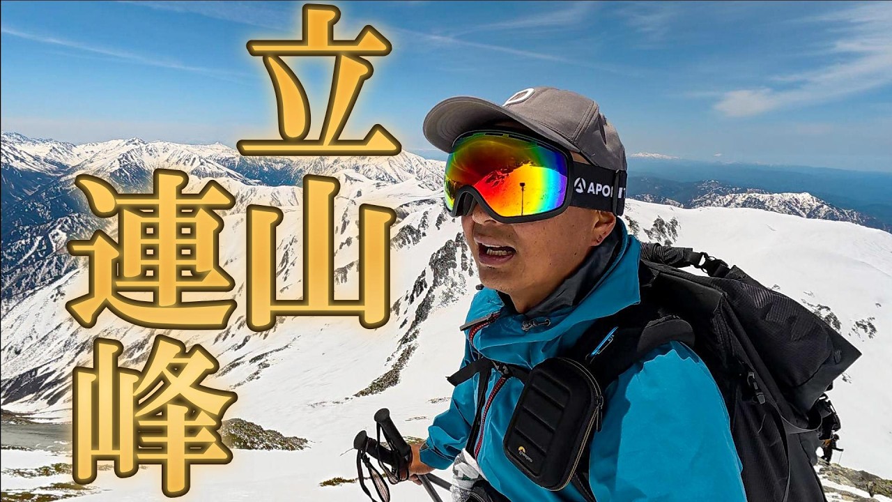 Thank you to all of Toyama] With the Alpine Route fully open, we