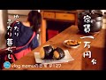 家賃１万円台の暮らし。おにぎりと混ぜご飯。