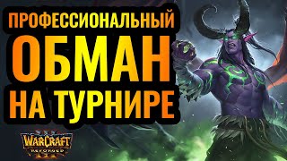 Гениальный обман и адаптация. Pink (UD) vs Alice (NE) Warcraft 3 Reforged