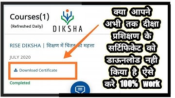 Diksha training Certificate Download|Diksha certificate problam salutations| download kese kare|
