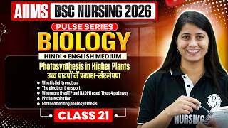 Photosynthesis in Higher Plants AIIMS BSC NURSING 2026 | PULSE SERIES | CLASS 21 | AIIMS 2026