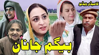 Begum Janan Pashto Funny Video By Sherpao Vines 2020