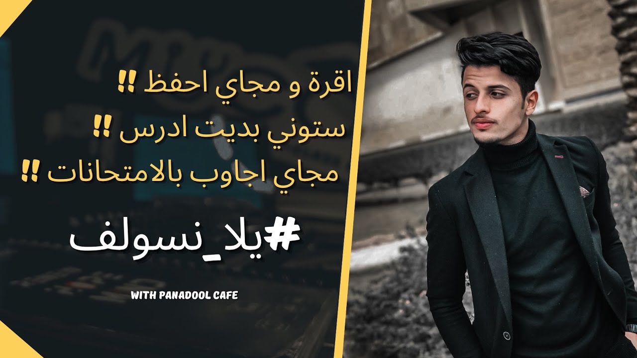 يلا نسولف || اكثر الاسئلة المهمة بالسادس والي لازم تسمعها !! 2023