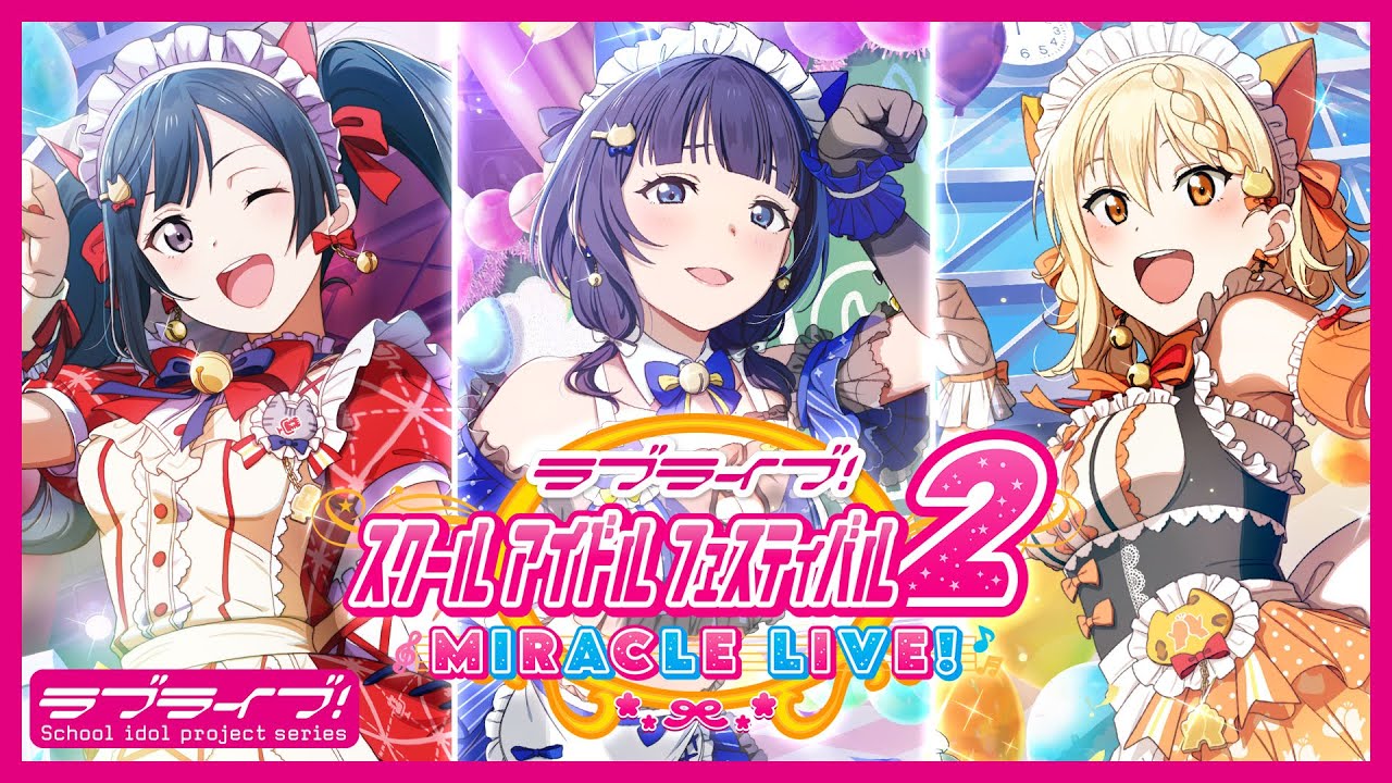 スクフェス2】イベント「スターチャレンジ」を開催！【虹ヶ咲】＜[SIF2