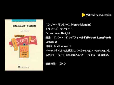 23 GYW00100305 ドラマーズ・ディライト - YouTube