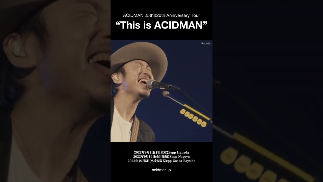 ACIDMAN 25th&20th Anniversary Tour “This is ACIDMAN” teaser