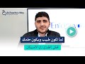 طبيب وكان نفسه يحكي إنجليزي متل الأميركان قصة عبدالله الحوري الملهمة