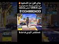جاي افوز من الشعبيه اي شعخص يرسل 660UC الي يدزون شعبيه🔥لحكو🔥 #عراقjk.