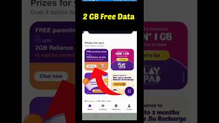 My Jio App Free 2GB Data Claim 💥 #technicalydvg #shorts #freedata