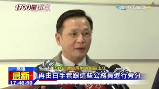 20151014中天新聞　「吉時」火化再加3千！屏殯儀館爆集體收賄