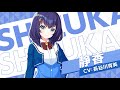 【キャラ紹介】シリウス『静香』 / ワールドダイスター 夢のステラリウム【ユメステ】