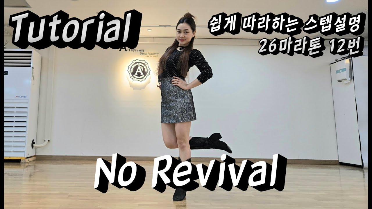 No Revival Line dance - Tutorial | 노 리바이벌 스텝 설명(26년 마라톤 12번곡)