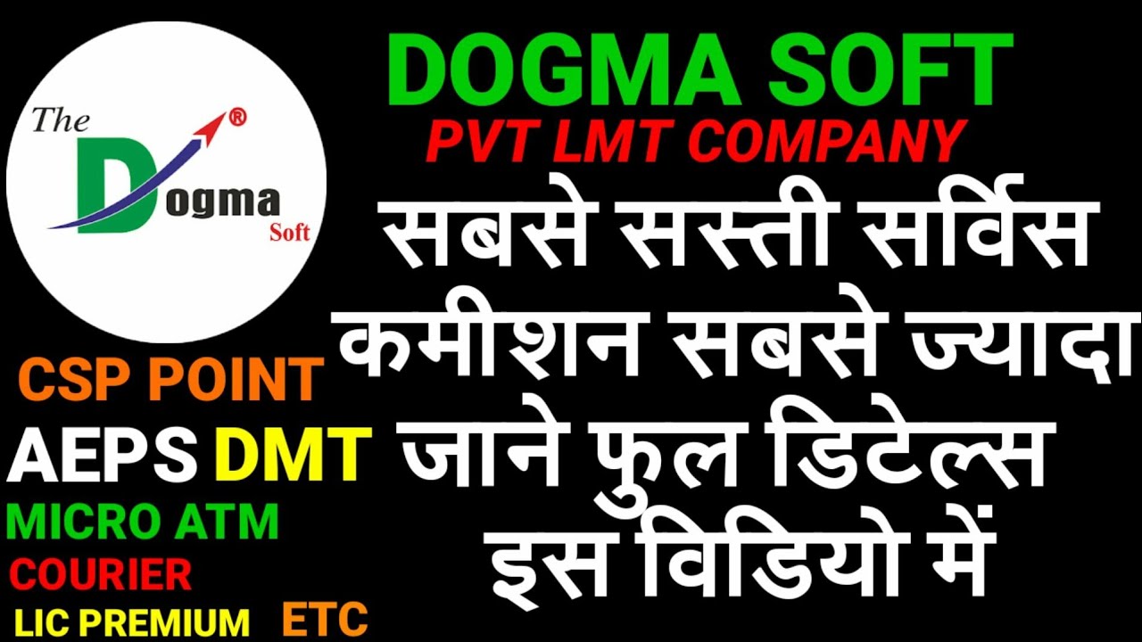 BEST CSP, AEPS, PROVIDERS COMPANY, DOGMA SOFT PVT LMT, 2020 BEST OFFERS FOR YOU