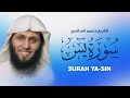 سورة يس كاملة بصوت خاشع يريح القلب القارئ منصور السالمي Surah Yaseen 