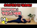 病後の回復をサポート｜関節拘縮を防ぐやさしい寝たまま体操